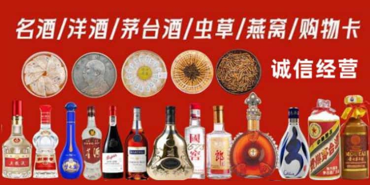 河源市和平回收烟酒电话